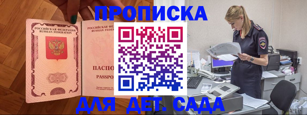 прописка регистрация в Кохме