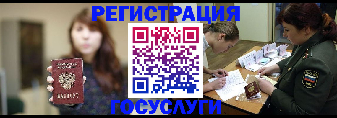 временная регистрация поиск в Кохме