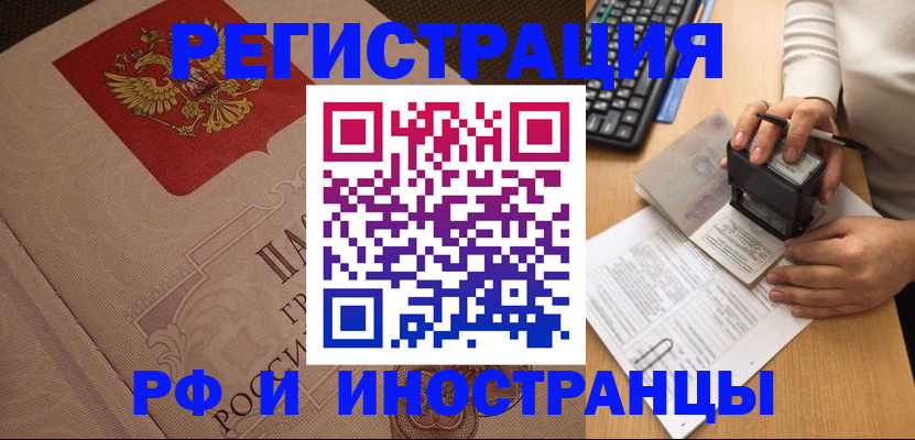 временная регистрация госуслуги в Кохме