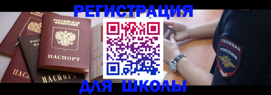 регистрация для дет. сада в Кохме