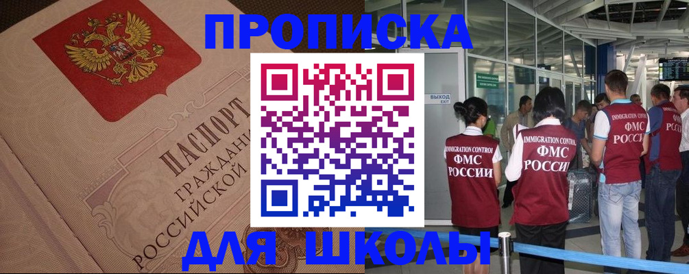 временная регистрация для всех в Кохме