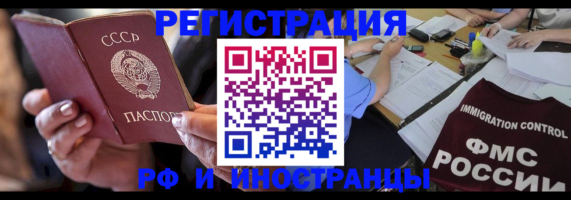 регистрация в Кохме
